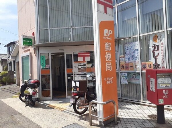 その他(四條畷南野郵便局様まで650m)