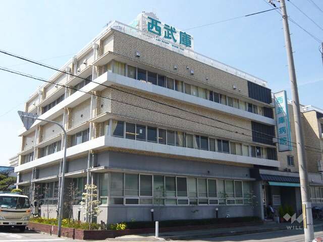 西武庫病院