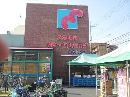 mandai（万代） 西宮熊野店