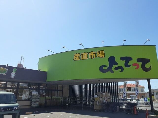 物件内観写真15　(よってって様まで350m)