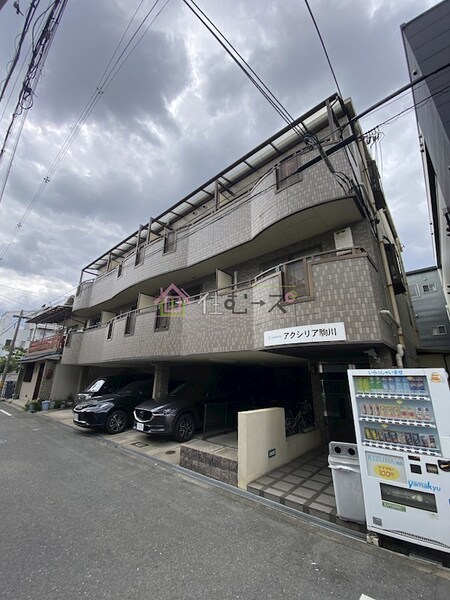 アクシリア駒川外観写真