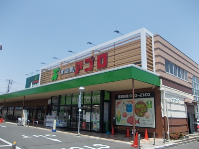 物件内観写真15　(食品館アプロ様まで1080m)