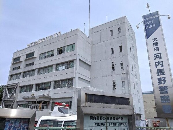 その他(大阪府河内長野警察署まで798ｍ)