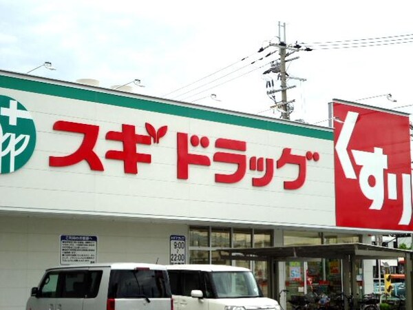 その他(スギ薬局日根野店まで1，018ｍ)