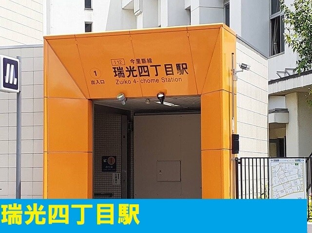 物件内観写真15　(瑞光四丁目駅まで850m)