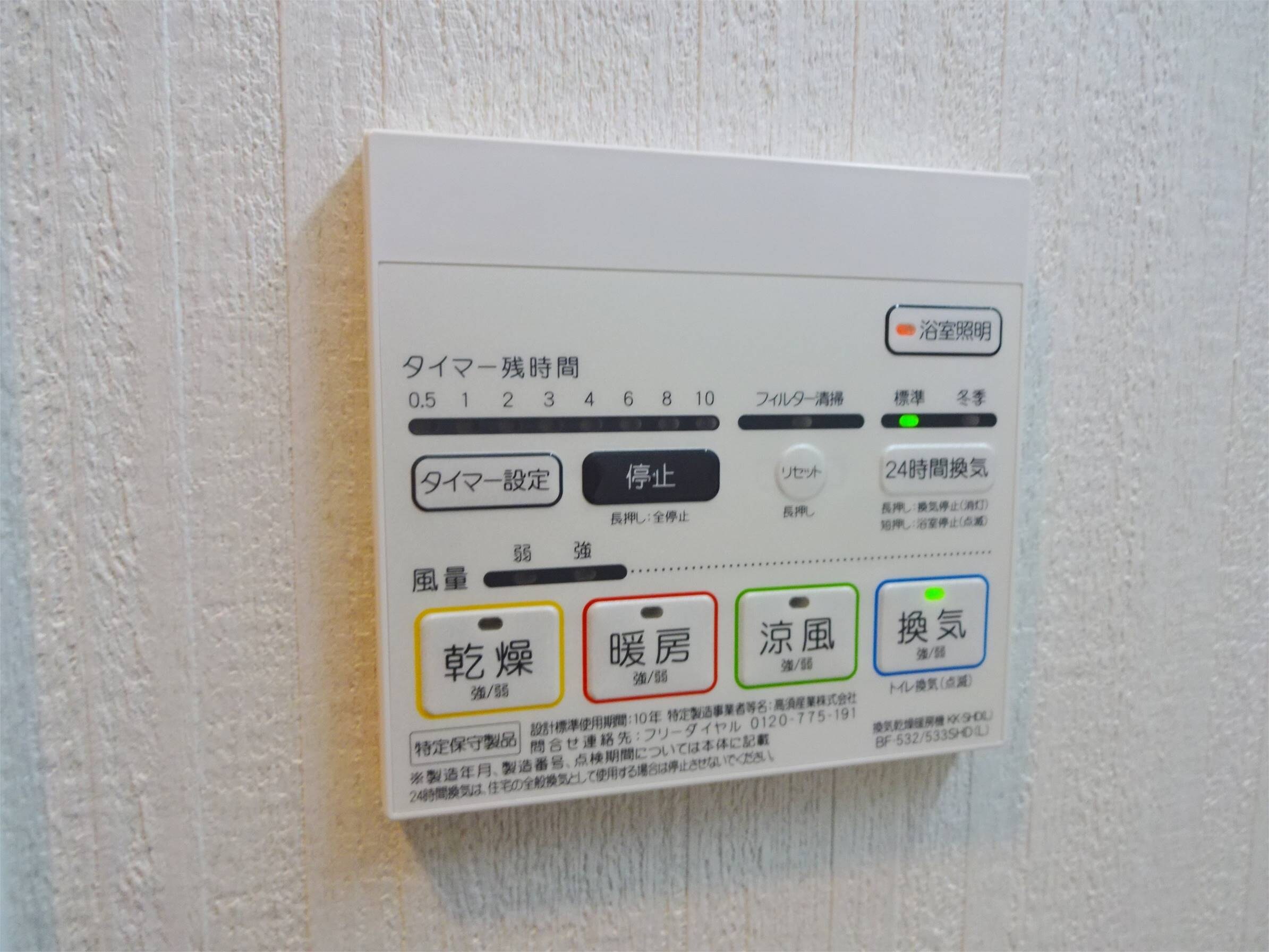 物件内観写真12　