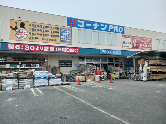 物件内観写真18　(コーナンプロ天美西店様まで311m)