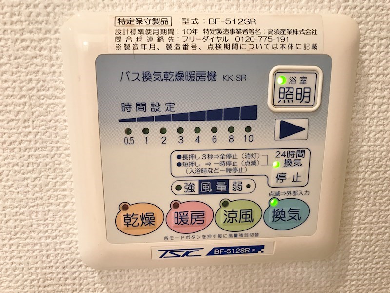 内観写真