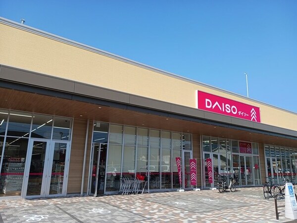 その他(ダイソー富田林市店様まで1244m)