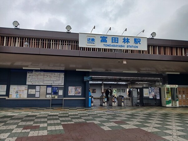 その他(近鉄長野線富田林駅まで655m)