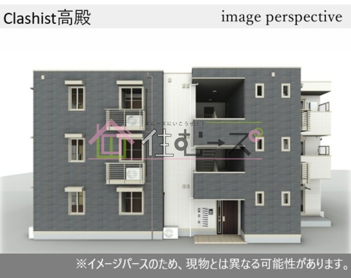 クラシスト高殿