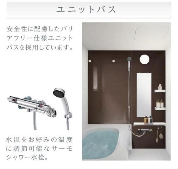 風呂画像(バス（イメージ）)