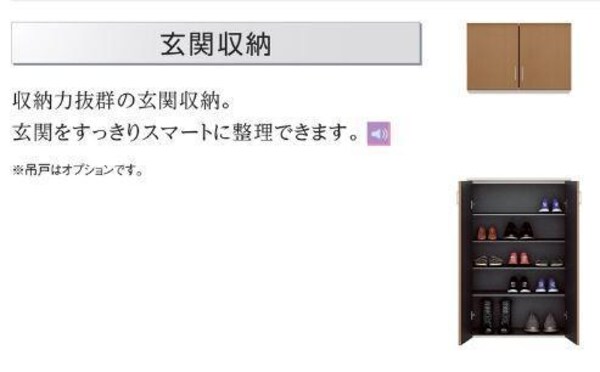 収納(収納（イメージ）)