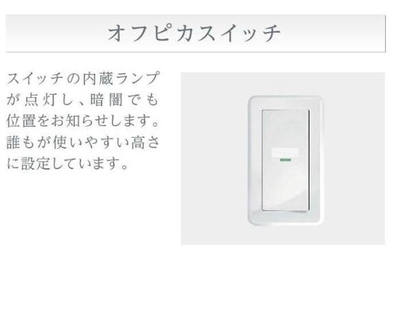 その他設備(室内設備（イメージ）)