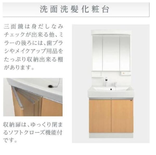 洗面所(洗面（イメージ）)