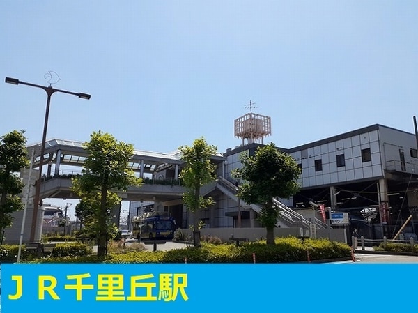 その他(ＪＲ千里丘駅まで750m)