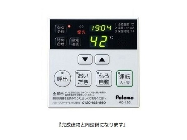 その他設備