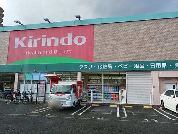その他(キリン堂藤井寺店様まで271m)