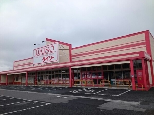 その他(ＤＡＩＳＯ様まで550m)