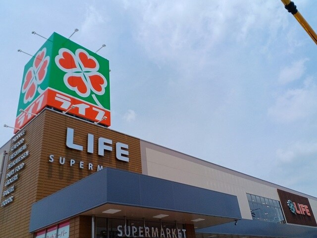 物件内観写真15　(ライフ様まで650m)