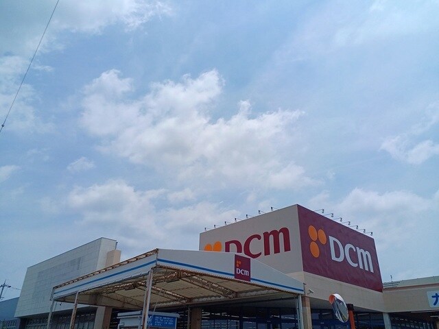 物件内観写真17　(DCM様まで950m)