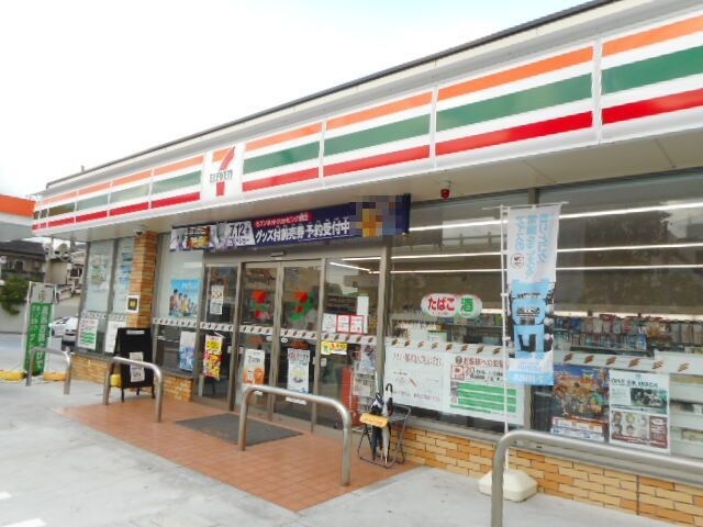 物件内観写真19　(セブンイレブン様まで650m)