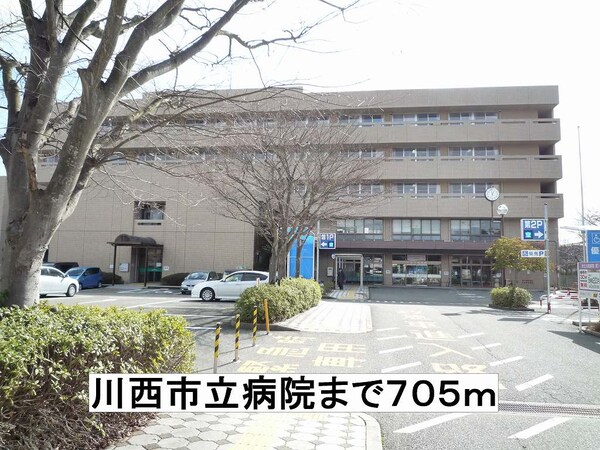 その他(川西市立病院まで705m)