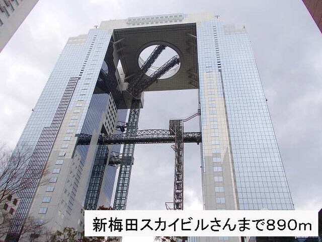 物件内観写真16　(新梅田スカイビルさんまで890m)