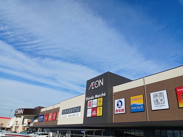 物件内観写真15　(イオンタウン松原様まで1800m)