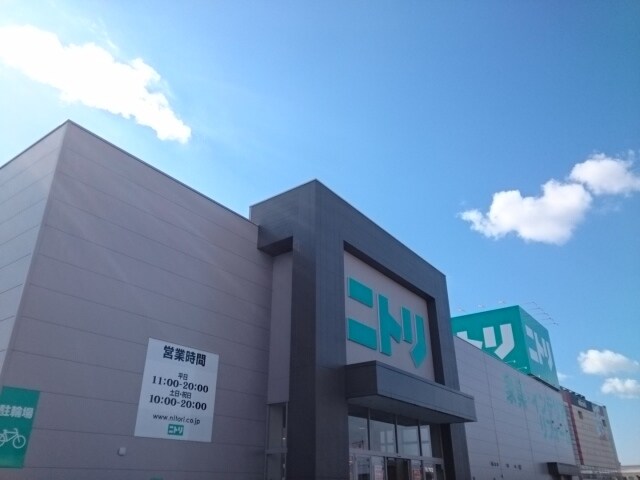 物件内観写真17　(ニトリ様まで1400m)