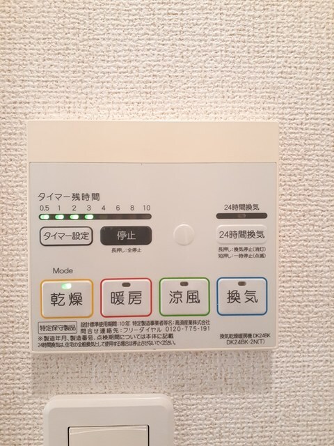 物件内観写真13　