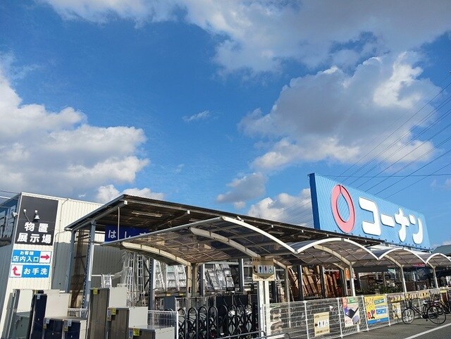 物件内観写真19　(コーナン高石富木店まで750m)