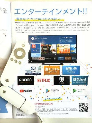 物件内観写真13　(インターネットで暮らしを便利に)