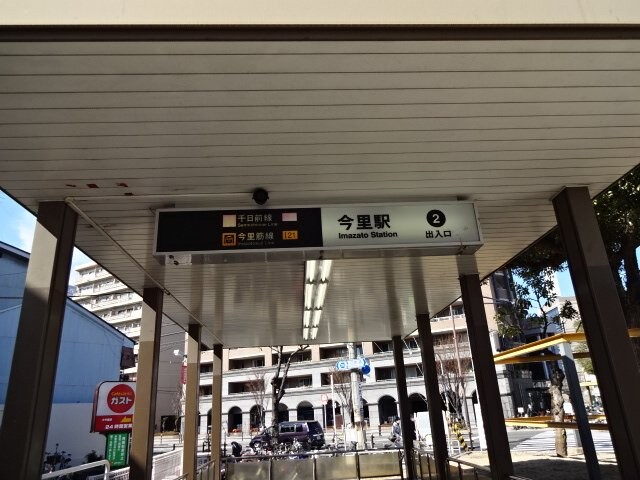 物件内観写真25　(今里駅（近鉄　大阪線）まで933ｍ)