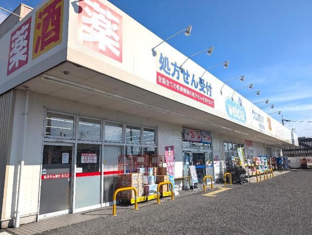 物件内観写真24　(ウエルシア岸和田三田店まで1，090ｍ)