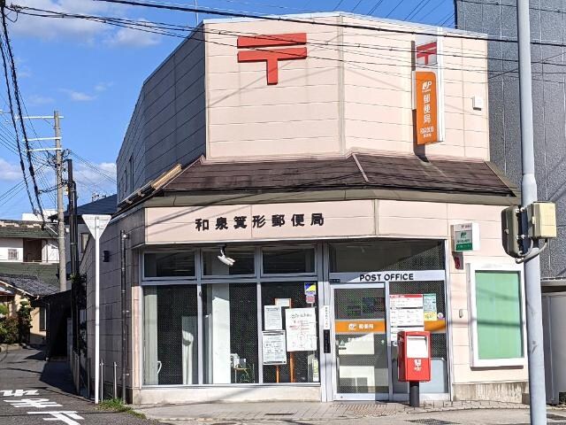 物件内観写真26　(和泉箕形郵便局まで791ｍ)