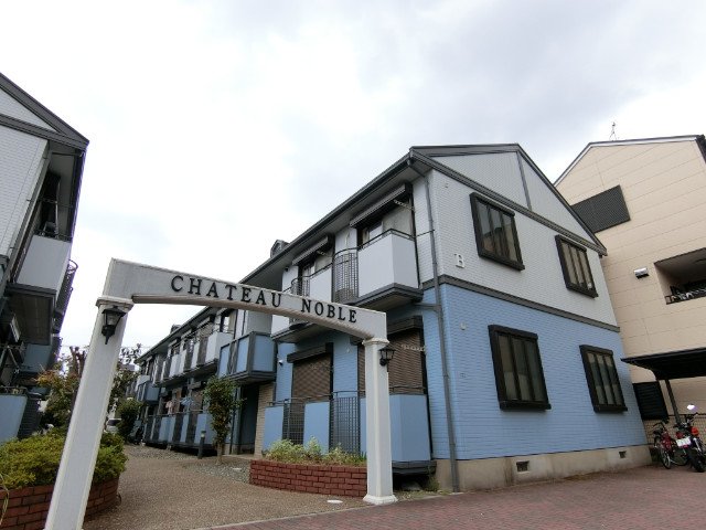シャトーノーブル