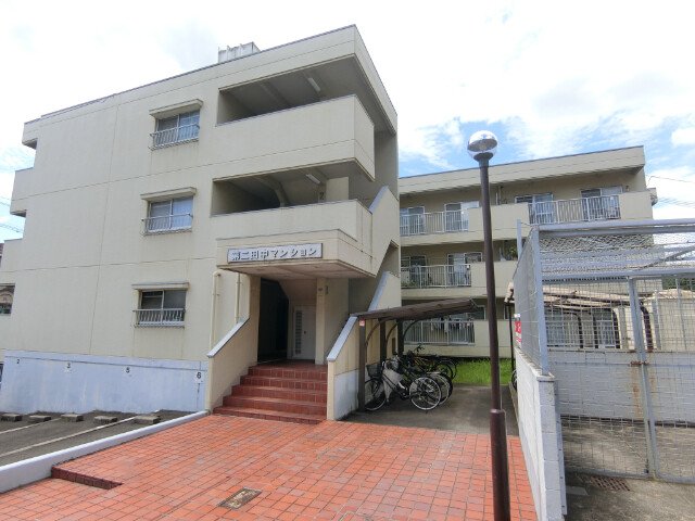 第二田中マンション