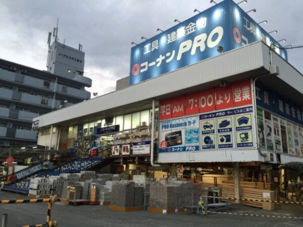 周辺環境(コーナンPRO 平野店 1284m)