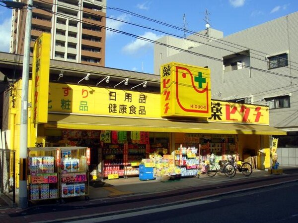 周辺環境(薬ヒグチあびこ店まで2,565ｍ)