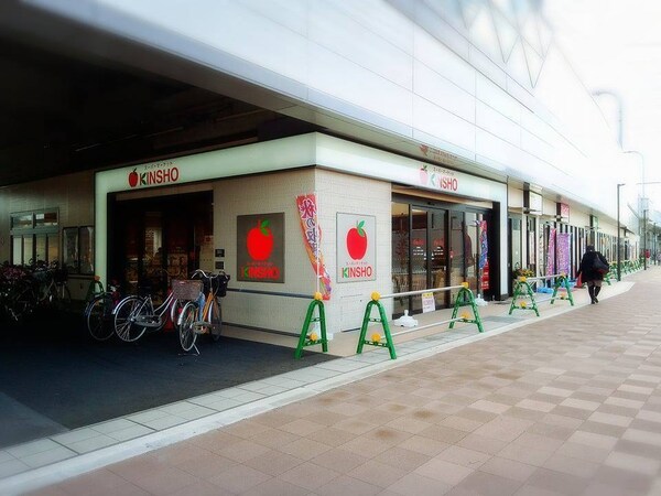 周辺環境(スーパーマーケットKINSHO(近商) 東花園店 133m)