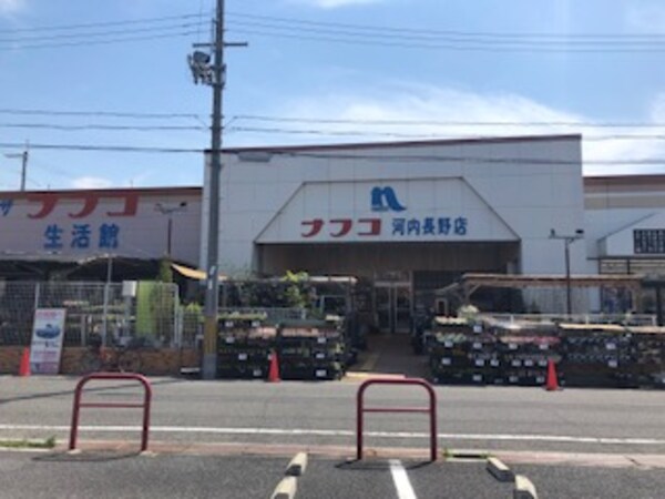 周辺環境(ホームプラザナフコ　河内長野店生活館 2594m)
