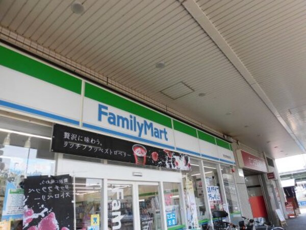 周辺環境(ファミリーマート堺北野田駅前店 1218m)