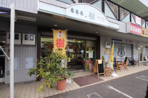 周辺環境(お菓子の夢工房・樹 1124m)