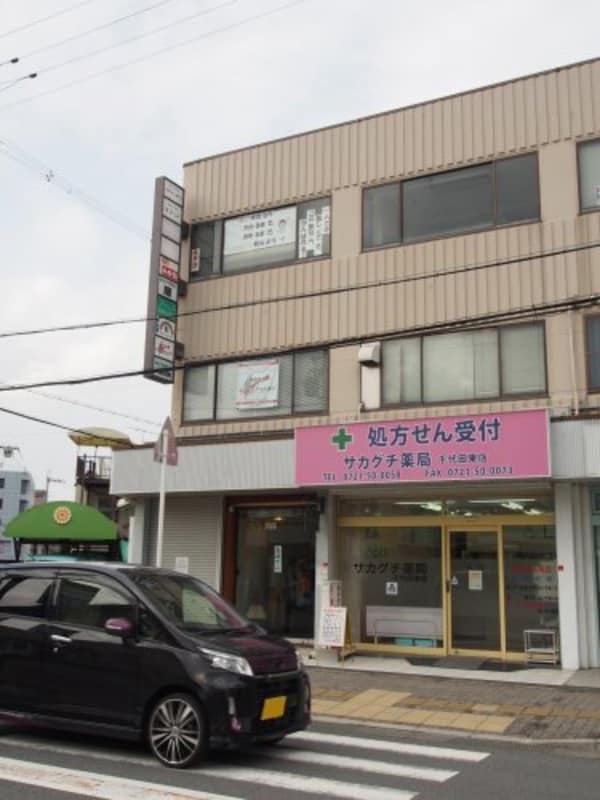周辺環境(サカグチ薬局　千代田東店 131m)