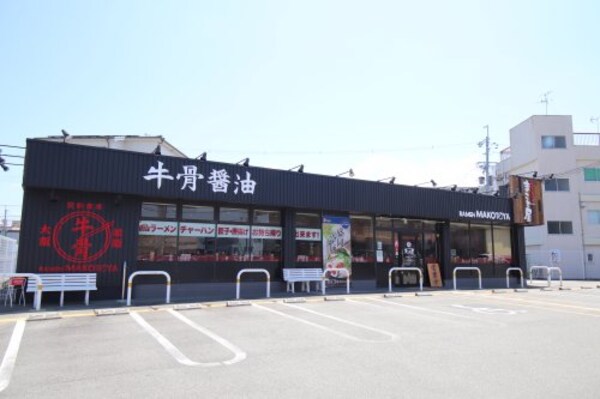 周辺環境(ラーメンまこと屋 河内長野千代田店 368m)