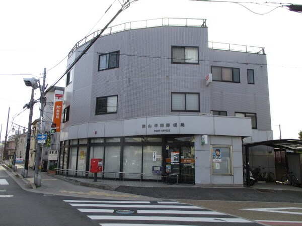 周辺環境(狭山半田郵便局 48m)