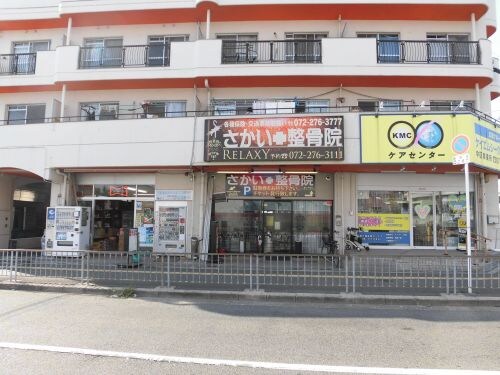 物件内観写真31　(さかい整骨院 377m)