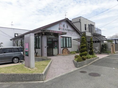 物件内観写真31　(さかお歯科 508m)