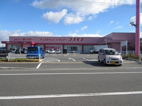 周辺環境(ディスカウントドラックコスモス金剛店 1325m)